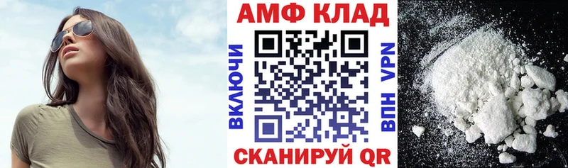 цены наркотик  Южноуральск  omg ссылка  АМФ VHQ 
