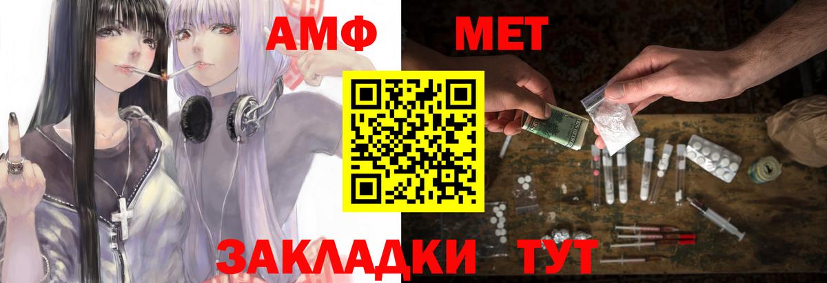 MEGA вход  Южноуральск  АМФЕТАМИН 98%  АМФЕТАМИН 