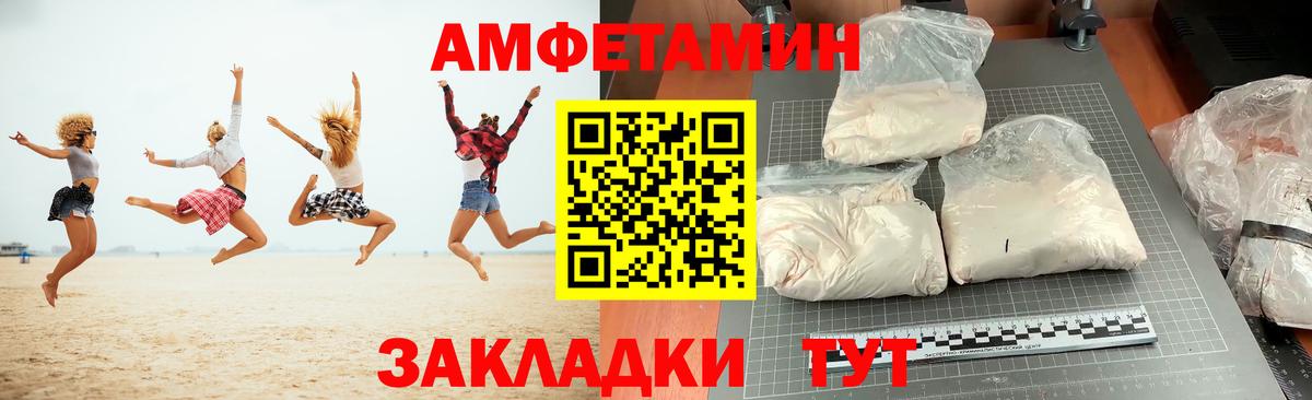 Амфетамин Розовый Южноуральск