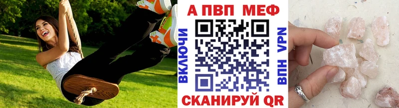 закладка  Южноуральск  A-PVP VHQ 