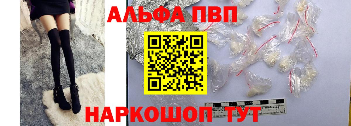 Alpha PVP СК КРИС Южноуральск