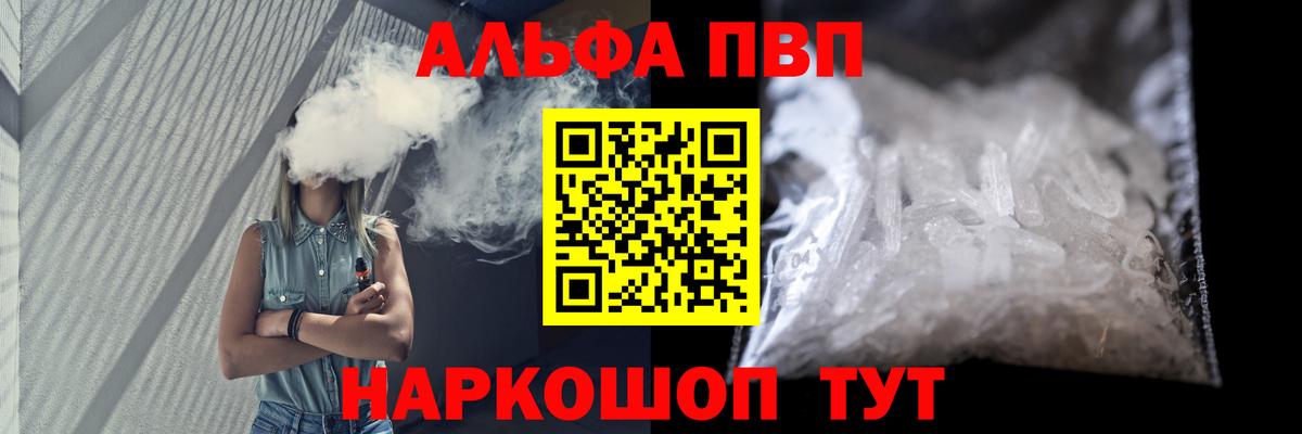 A PVP СК КРИС  Alpha-PVP Crystall  Вход с VPN  Южноуральск  A-PVP  Alfa_PVP СК 
