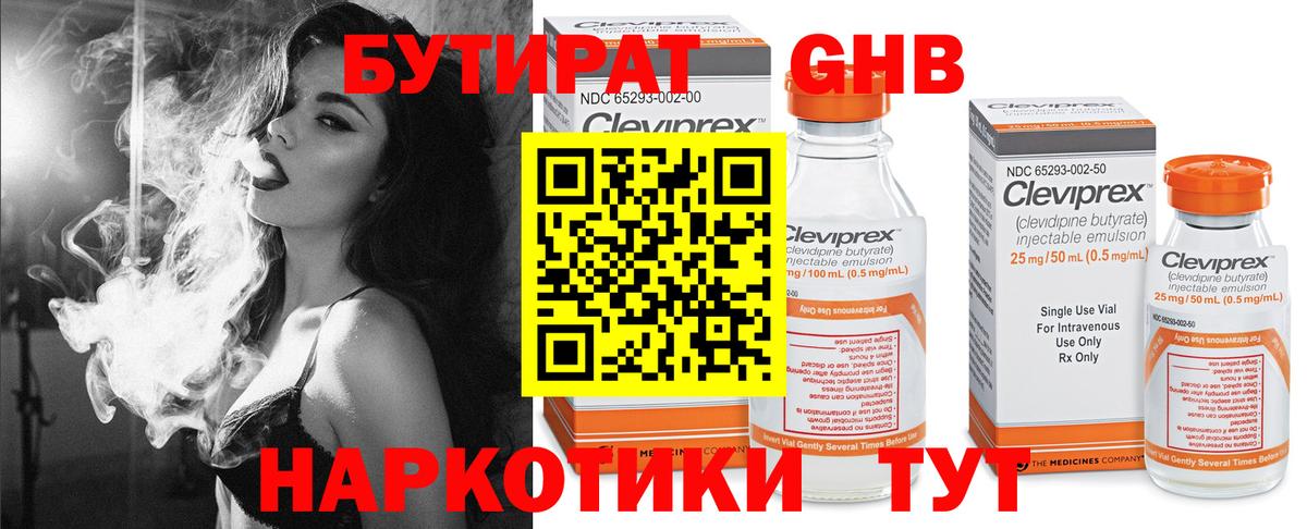 Южноуральск  БУТИРАТ Butirat  Вход с VPN 
