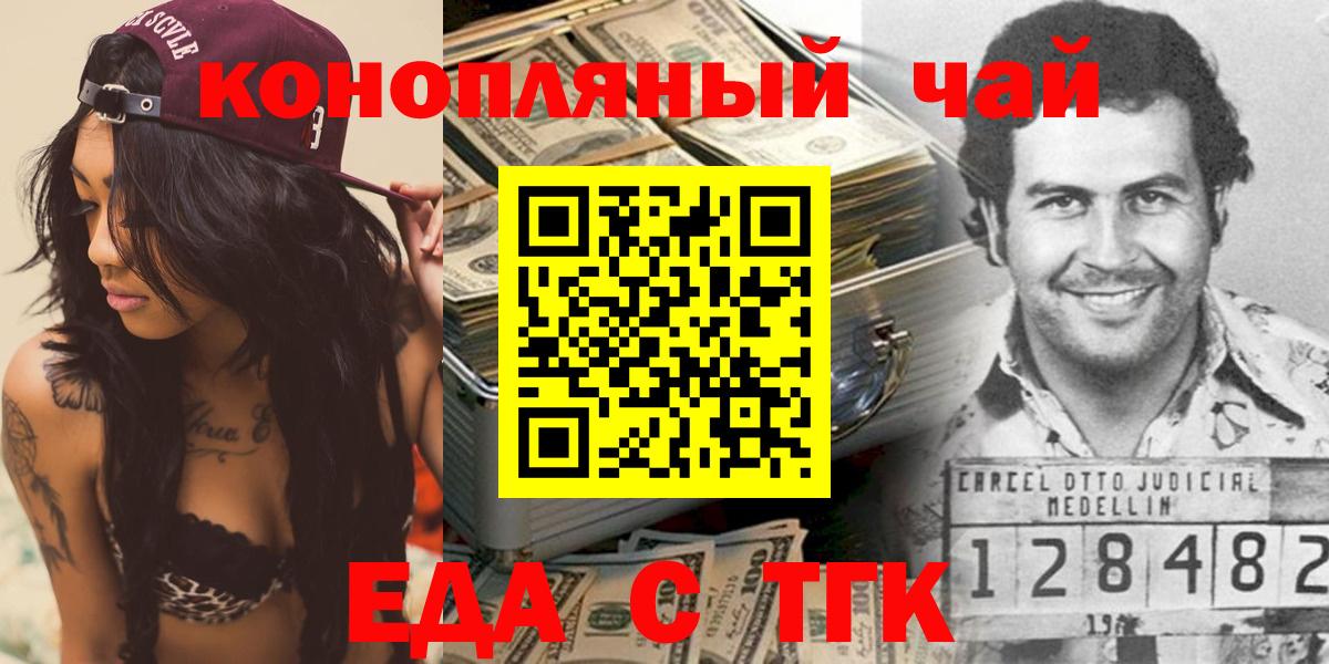 Cannafood конопля Южноуральск