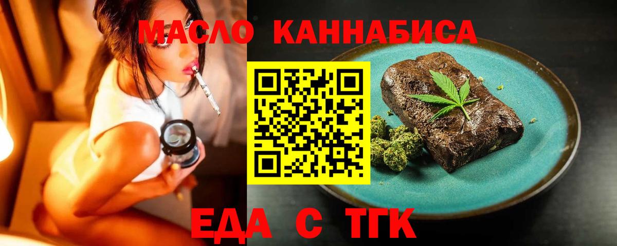 Canna-Cookies конопля  Вход с VPN  Южноуральск 