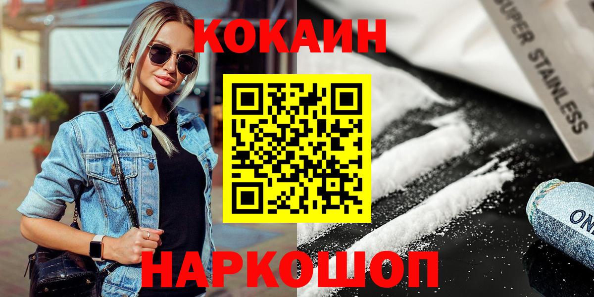 Cocaine  Южноуральск  КОКАИН FishScale 