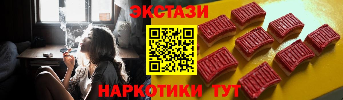 Экстази Philipp Plein  Ecstasy MDMA  Экстази  Южноуральск  Вход с VPN 