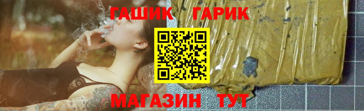 ГАШ хэш  Гашиш гашик  Гашиш  Южноуральск 