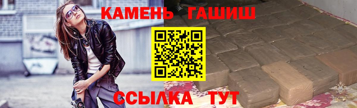 Южноуральск  ГАШИШ  Вход с VPN  ГАШИШ гарик  ГАШИШ Cannabis 