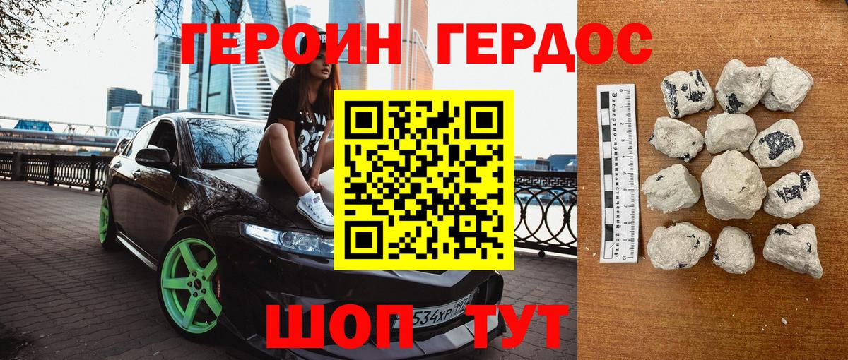 Южноуральск  ГЕРОИН  Вход с VPN  ГЕРОИН Афган 