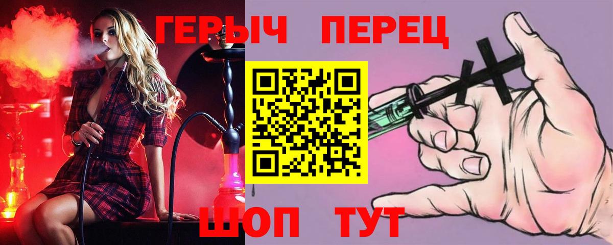 Героин  Южноуральск  Героин VHQ 