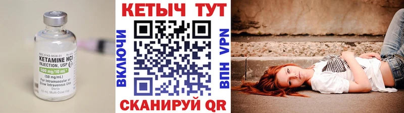КЕТАМИН VHQ  наркотики  Южноуральск 