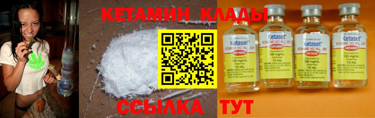 КЕТАМИН VHQ  КЕТАМИН ketamine  Южноуральск 