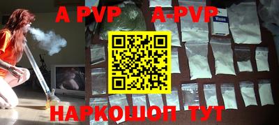 apvp Апрелевка