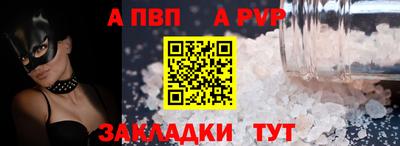 стафф Апшеронск