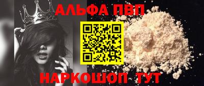 стафф Апшеронск