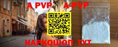 apvp Апрелевка