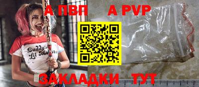 apvp Апрелевка