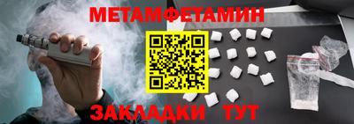первитин Камышлов