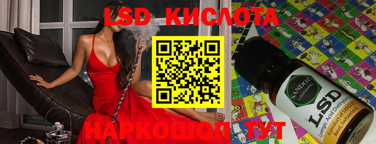 ЛСД экстази ecstasy Южноуральск