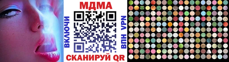 МДМА VHQ  купить наркоту  Южноуральск 