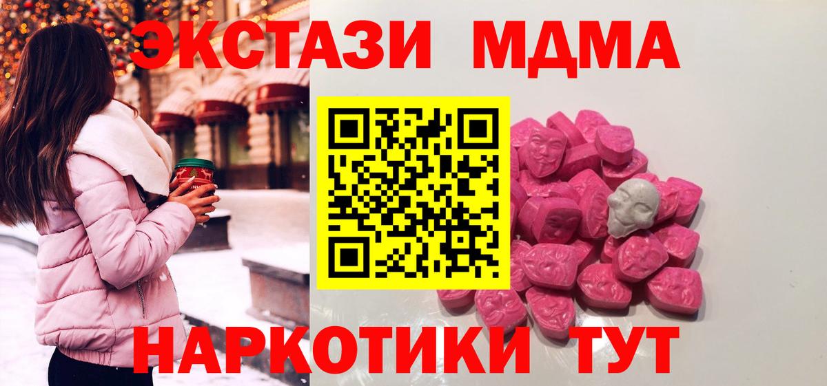 MDMA  MDMA Molly  Вход с VPN  MDMA Molly  Южноуральск 