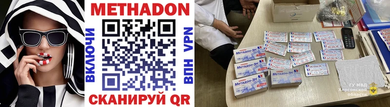 Метадон methadone  даркнет наркотические препараты  Южноуральск 