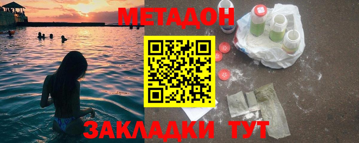 гидра вход  Вход с VPN  Метадон кристалл  Южноуральск  Метадон кристалл 