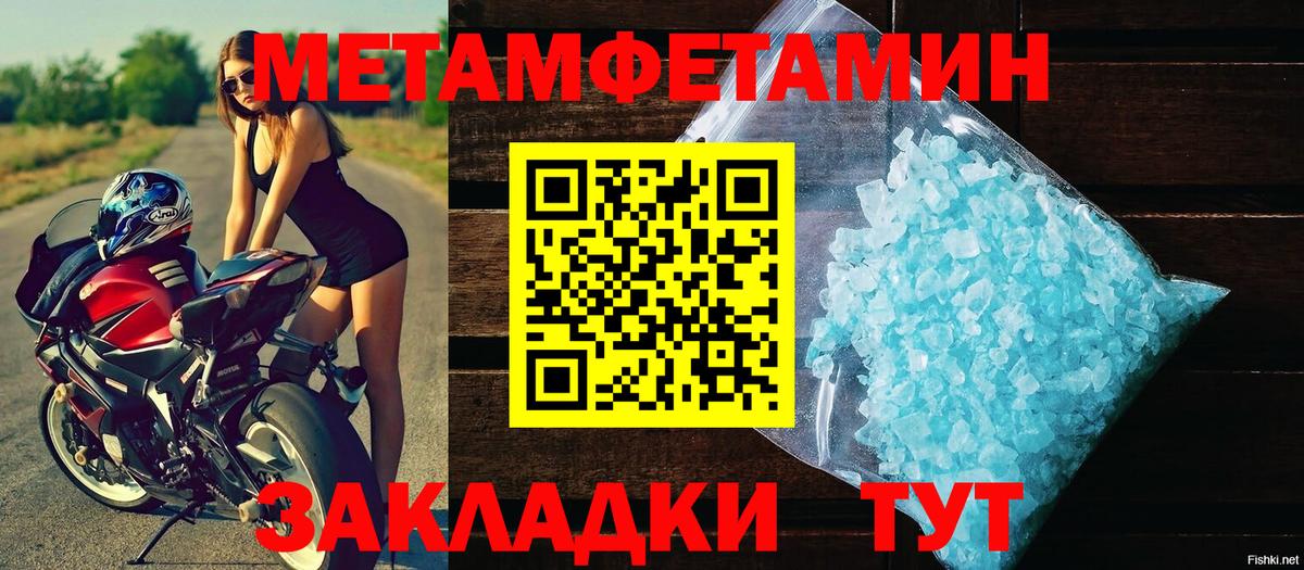 МЕТАМФЕТАМИН винт  МЕТАМФЕТАМИН  Южноуральск  Вход с VPN  МЕТАМФЕТАМИН винт 