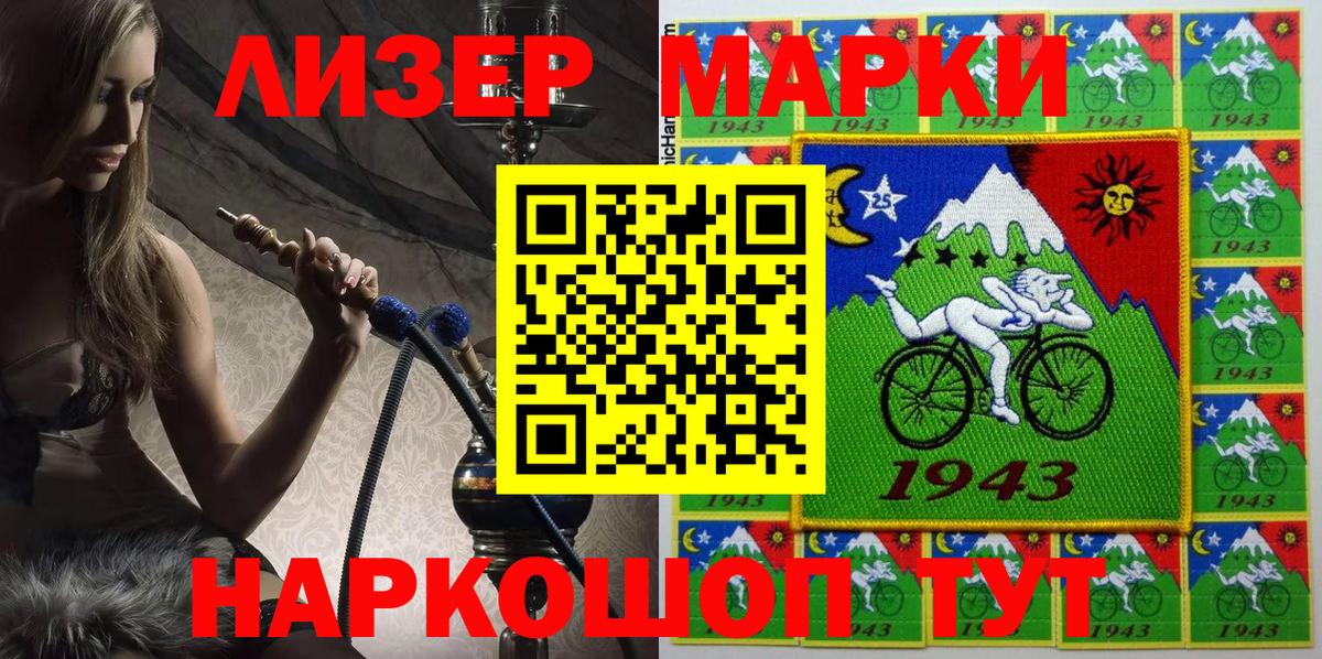 купить наркотик  Наркотические марки  Южноуральск  Марки N-bome 1500мкг 