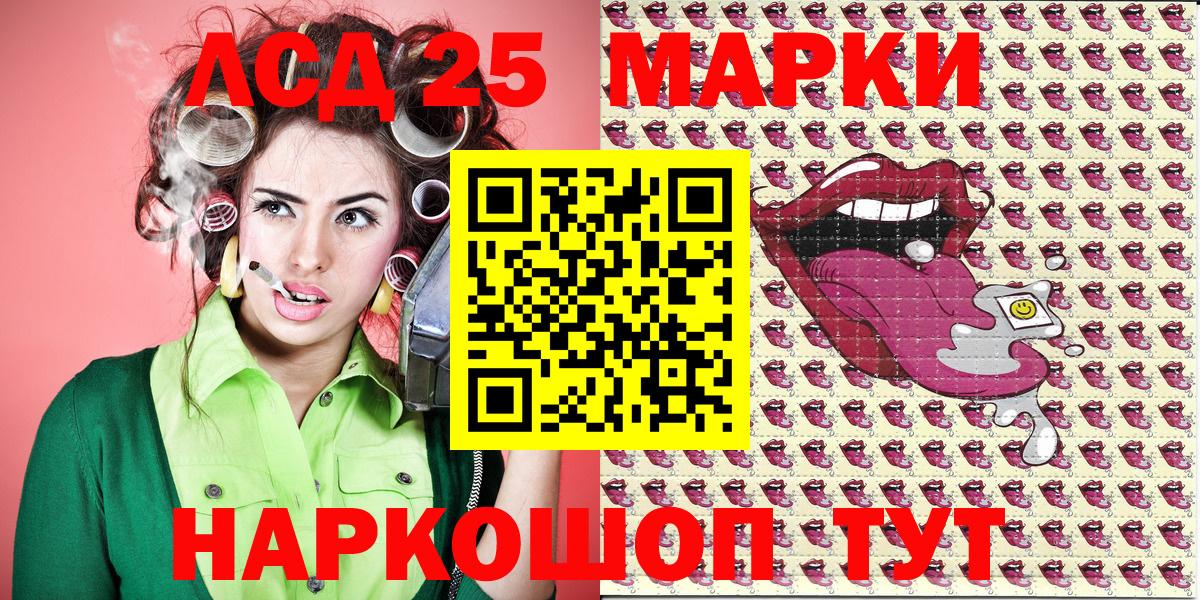 Наркотические марки 1,8мг Южноуральск