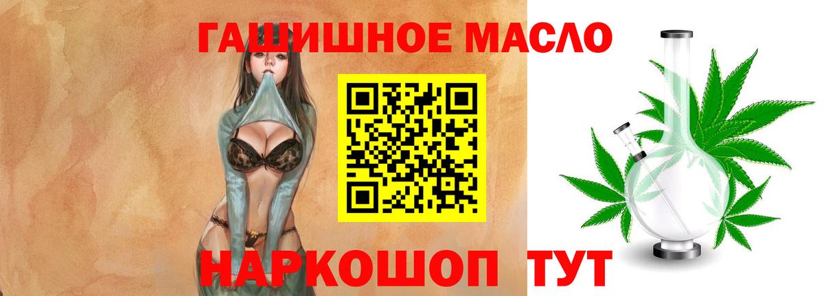 ТГК гашишное масло Южноуральск